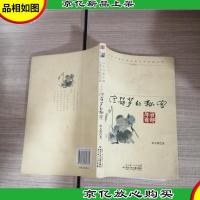 百年百部中国儿童文学经典书系:宝葫芦的秘密