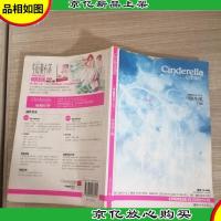 仙度瑞拉·华丽的序章·白羊.