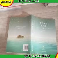 那片星空,那片海