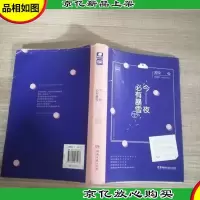 今夜必有暴雪
