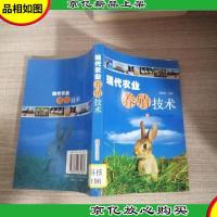 现代农业养殖技术