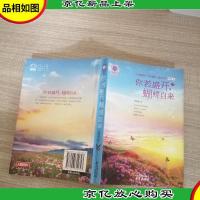 你若盛开,蝴蝶自来