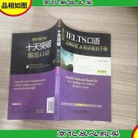 慎小疑高频词汇短语速查手册