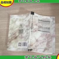 戏剧表演基础:戏剧卷.