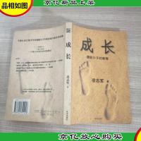 成长:微软小子的教育