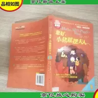 您好!小猪摇摆夫人(中英文对照典藏版)