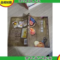 蓝带甜点师的纯手工果酱