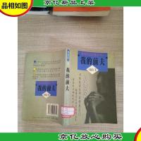 我的前夫:读不懂前夫读不懂天下男人口述实录