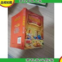 绿野仙踪系列:绿宝石城