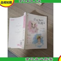 花开满枝就相爱