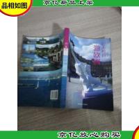 20天独自游欧洲:从英格兰出发