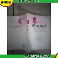 十二生肖与爱情婚姻