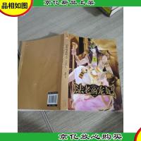 法老的宠妃I·时空黄金镯