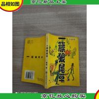 少女日记 一簇狼尾草