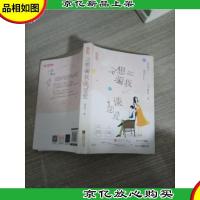 又想骗我谈恋爱