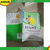 留守儿童心理励志丛书1·留守的心事:留守儿童烦恼自助手册