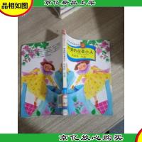 外婆的花茶小人