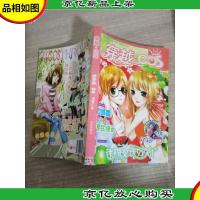 穿越 .COS 2010.08 VOL.16