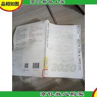 武汉!武汉!——2020战“疫”口述实录