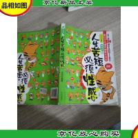 永乐大点 人生苦短 必须性感