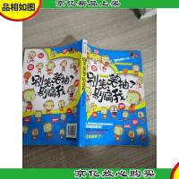 别笑,笑抽了别扁我