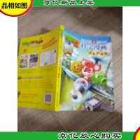 植物大战僵尸2·*秘密之你问我答:科学漫画(世界之最卷)