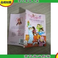 小香咕新传 花蕾女孩和刺头女孩