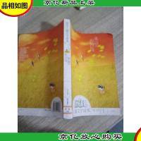 永远的布谷鸟-*儿童文学读本(小学卷)