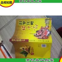 汨罗江畔端午节