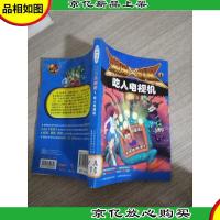 校园三剑客1 吃人电视机