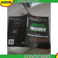 店铺管理实战手册——店铺投资成功案例分析