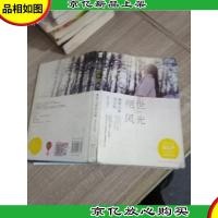 绝世风光·突然七年似尘埃