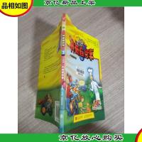 神奇自行车大肉排珍宝