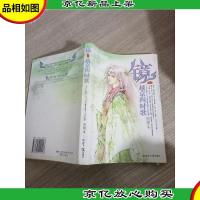 镜前传·越京四时歌