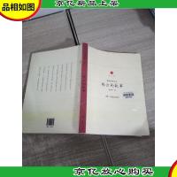 *故事丛书:陈云的故事(青少版)