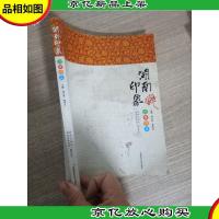 湖南印象(四季寻美)