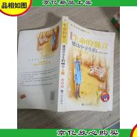 感动中学生的100个人物—生命的强音[*版]