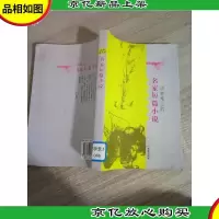 “念念不忘”系列丛书:读者难忘的名家短篇小说