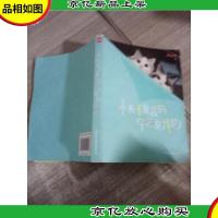 郭斯特:小鱼干是我的,你也是我的