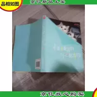 郭斯特:小鱼干是我的,你也是我的