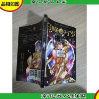 召唤万岁:漫画版.1