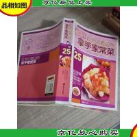 灶旁边看边做拿手家常菜