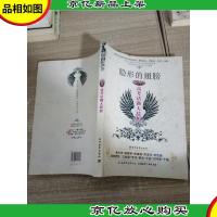 隐形的翅膀 2011高考话题大猜想