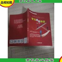 学习改变命运