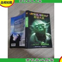 星球大战第五部·帝国反击战