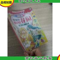 魔仙堡贴纸花园之小蓝贝贝/巴啦啦小魔仙梦幻旋律 (边上有点小缺