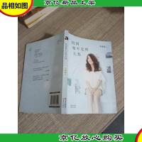 时间带不走的天真