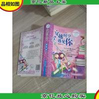 辫子姐姐心灵花园:穿越时空遇见你