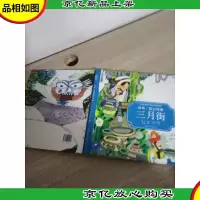 白族·苍山洱海三月街