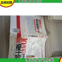 10年后,你还能做什么